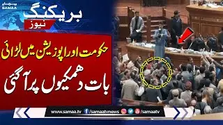 Heavy Fight Between Government & Opposition in Punjab Assembly | SAMAA TV