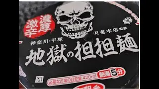【マリオパーティジャンボリー】地獄の担担麺ﾓｸﾞﾓｸﾞパーティ