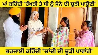 ਮਾਂ ਕਹਿੰਦੀ 