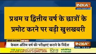 university promote news today | college university promote news 2021 | news with is |