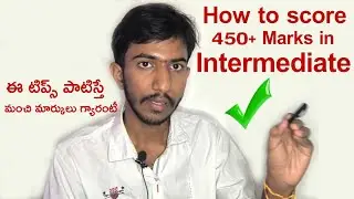 How to get 450+ Marks In inter 2025 | How to score full marks in ipe intermediate | Inter exam tips