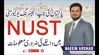 NUST Number one Engineering Institute Complete Information 2020 ::           NET- III Schedule