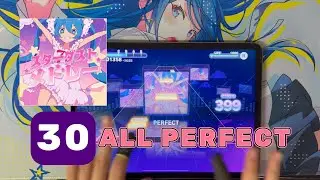 【プロセカ】スターダストメドレー Level30 ALL PERFECT!【MASTER】