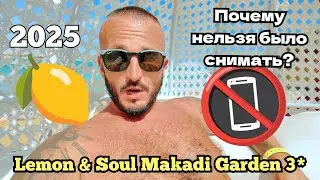 🇪🇬 THREE in Egypt Lemon & Soul Makadi Garden 3* BEACH DINNER ROOM Hurghada