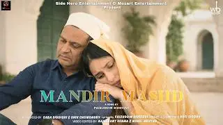 Mandir Masjid | Official Music Video | Sufi Siddhu | Faizuddin Siddiqui | Geet Fusion