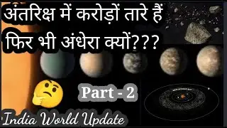 Why Does Outer Space Looks Black While There Are Millions Of Stars?
