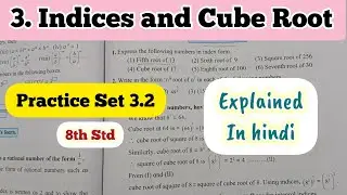 8th Std - Mathematics - Chapter 3 Indices and cube root explained in hindi- Practice Set 3.2