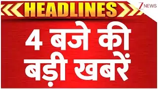 Top 10 News: 4 बजे की बड़ी खबरें। Bangladesh Violence। Speed News। PM Modi | BJP। Zee News