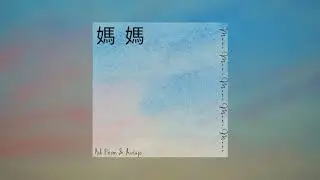 KID POISON & AIRLAPS  -  MAMI