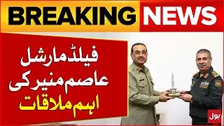 Field Marshal Asim Munir Meets With Azeri Defense Minister | Breaking News
