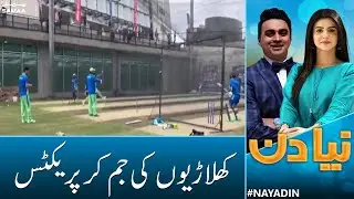 Melbourne Cricket Ground, Pakistan cricket Team | World Cup Final ki bharpor training | SAMAA TV
