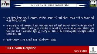 104 Health Helpline