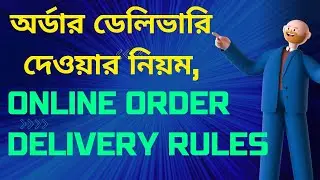 Online order delivery rules 2022