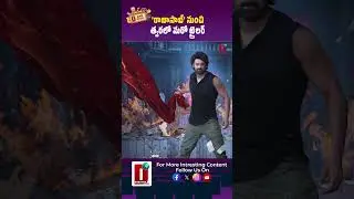 'రాజాసాబ్' నుంచి త్వరలో మరో ట్రైలర్? || DHOOTHA MEDIA