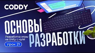 РАЗРАБОТКА ИГРЫ НА UNITY С НУЛЯ | ЛОВУШКИ И ЧЕКПОИНТЫ | УРОК 21