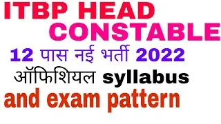 ITBP head constable syllabus in 2022 in Hindi।।exam pattern ।।#itbp_head_constable #bhashkar_index
