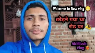 छोड़ने गया था रोड पर 😱🗣️🫢 Akhilesh Vlogs 790 