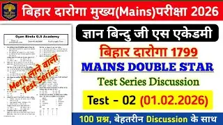 बिहार दारोगा Mains परीक्षा 2026 | Gyan Bindu Mains Double Star Test Series- 02 | 100 Questions Disc.