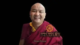 Khenpo woesung བན་ཆེན་དགོན་གྱི་མཁན་པོ་འོད་སྲུང་མཆོག་ནས་བཀའ་གཏད་སྐོར། 