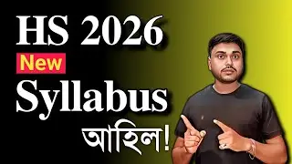 New Syllabus for HS 2026 | SCIENCE, ARTS, COMMERCE| Class 12| ASSEB Division II | | You can learn