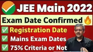 Good News🔥: JEE Main 2022 Exam Date | JEE Main 2022 Expected Date | JEE Main 2022 Form Fill up Date