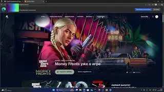 Не удалось подключиться к игровым сервисам Rockstar