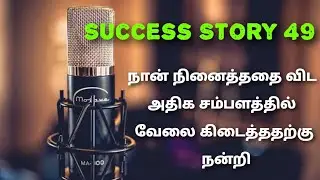 Success Story 49 || Job Manifestation