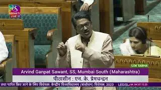 Arvind Ganpat Sawant's Remarks | The Central Universities (Amendment) Bill,2023