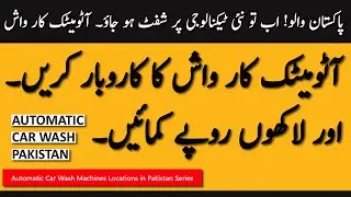 Scope of Automatic Car Wash in Pakistan || Plants Series || Roll Over System || Best For Pakistan ||