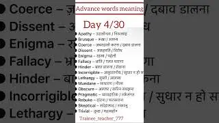 30 day advance English vocabulary challenge day  #learnenglish #spokenenglish #englishspeaking #4