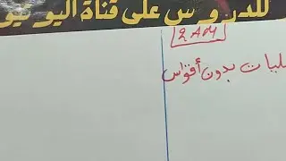 للسنة الثانية متوسط: حساب سلسلة عمليات بدون أقواس