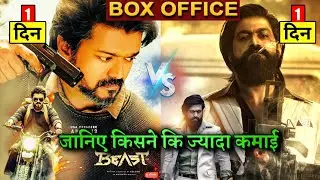 Beast vs Kgf 2 Advance Booking collection, Beast Advance Booking, Filmy Ladki