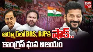 Congress victory in Armoor municipal election: ఆర్మూర్&zwnj;లో BRS, BJPకి షాక్.. కాంగ్రెస్ ఘన విజయం