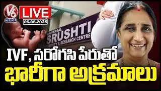 LIVE: Investigation Continuing In Srushti Test Tube Baby Center&nbsp;Scam&nbsp;|&nbsp;V6&nbsp;News