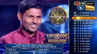 kbc 1 crore question😍kbc 50 lakhs winner 2025| kbc 1 crore winner| kbc Kailash Kuntewar full episode