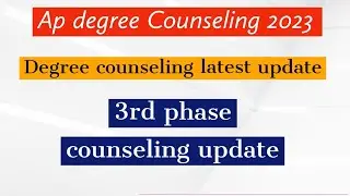 Ap Degree Seat Allotment 2023 || Ap Degree 3rd phase Counseling dates ||degree 3rd phase counseling
