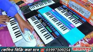 গ্রাম বাংলার ঐতিহ্যবাহী যাত্রাপালার casio SA 45 casio SA 21 বিক্রি করা হবে ☎️ 01997109254