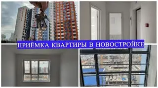 Приемка квартиры в новостройке Новой Москвы/ЖК Новые Ватутинки/Основные косяки