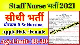 Staff Nurse 6114 Bharti 2021|Staff Nurse Recruitment 2021 Apply online form 2021Staff Nurse Form2021