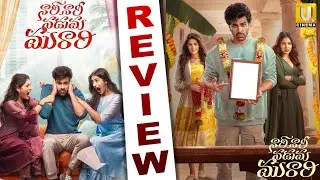 Nari Nari Naduma Murari Review | Sharwanand Movie | Tollywood | Samyuktha Menon | ITS UTV ET