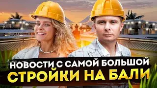 J-hills | Новости с самой масштабной стройки на Бали (Нед #305)