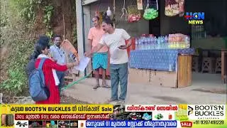 Inspection at Vandiperiyar Inn; Hotel closed