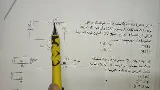 امتحان الدور الاول فيزياء 2023 تالتة ثانوي فيزياء