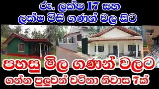 🔥 Urgent House Sales Sri Lanka | Kurunegala, Gampaha, Kandy & More | Property Sale
