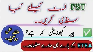 Study Guide for PST Etea test (BPS 12) || Paper composition of PST Test