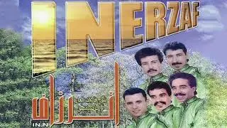 INERZAF Mamoyid Tfelt Awino - إنرزاف ماموييد تفلت أوينو | Remastered | أغاني الزمن الجميل
