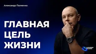Истинная иерархия: почему Счастье является фундаментом для Богатства
