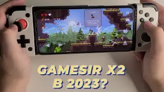 Gamesir x2 в 2023? Краткий обзор!