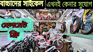 New cycle price in Bangladesh2025🚴New Bicycle price  in bd😍 Rockrider Veloce Phoenix hero  cycle
