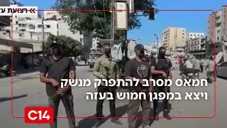 מבט מבפנים: חמאס מסרב להתפרק מנשק ויצא במפגן חמוש בעזה | אחיקם הימלפרב